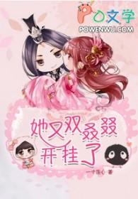 她又又又上热搜了免费阅读 她又又又上热搜了免费阅读
