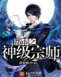 都市之神级宗师陆东来 都市之神级宗师陆东来
