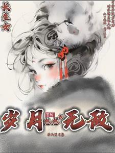 长生界签到 长生界签到