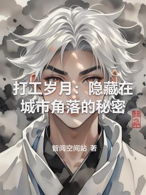 打工岁月歌曲 打工岁月歌曲