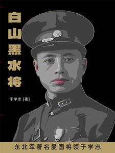 于学忠将军重庆旧居