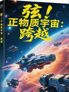 正物质的定义 正物质的定义