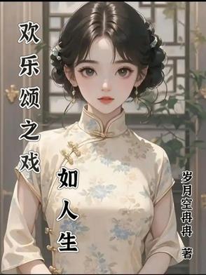 欢乐颂之一 欢乐颂之一