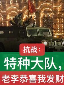 亮剑开局一把awm 亮剑开局一把awm