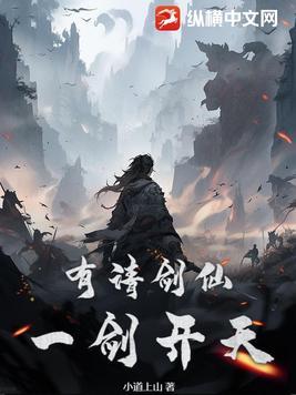 我有一剑请仙子下山 我有一剑请仙子下山