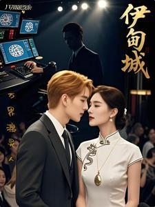 伊甸城迷雾深坑在哪 伊甸城迷雾深坑在哪
