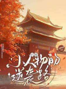 官场风云无弹窗 官场风云无弹窗