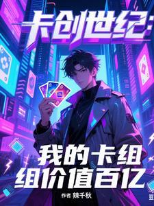 创1卡位 创1卡位