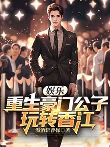 玩转香江 温酒斩曹操 玩转香江 温酒斩曹操