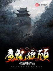 鹰视狼顾是成语吗 鹰视狼顾是成语吗