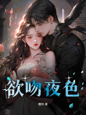 欲吻的意思是什么 欲吻的意思是什么