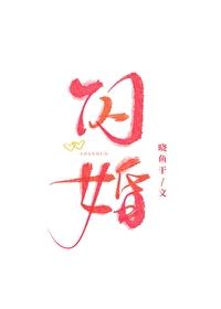 傅先生马甲藏不住了 傅先生马甲藏不住了