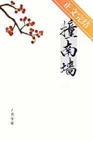 撞南墙知道拐了 撞南墙知道拐了