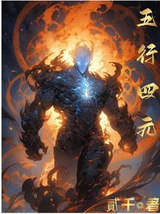 四个五行 四个五行