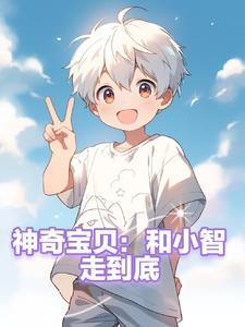 小智和神奇宝贝的图片 小智和神奇宝贝的图片