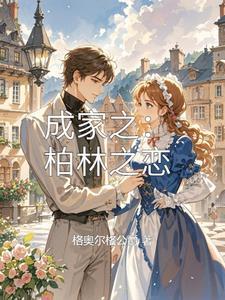 柏林之吻 柏林之吻