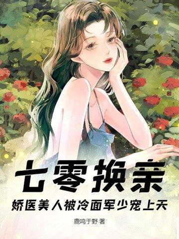 重生七零换亲