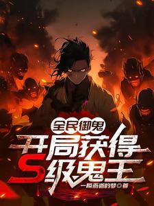 全民御主开局召唤亚瑟王 全民御主开局召唤亚瑟王