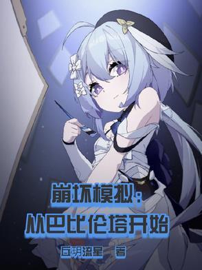 崩坏模拟战怎么拿s 崩坏模拟战怎么拿s