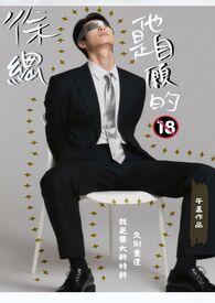 徐总是什么意思 徐总是什么意思