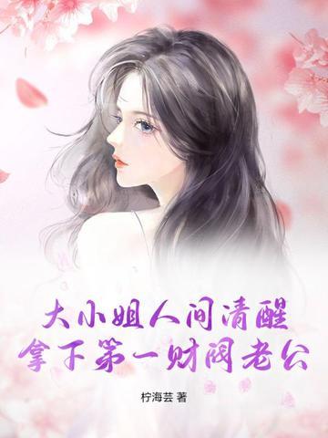 大小姐的手下叫什么 大小姐的手下叫什么