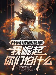 得到金手指后我们红了云织 得到金手指后我们红了云织