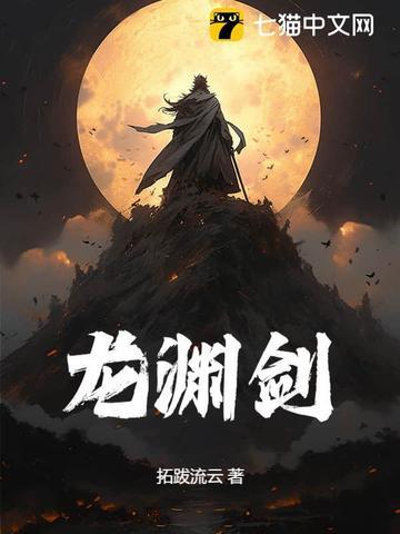 龙泉剑是谁的佩剑 龙泉剑是谁的佩剑