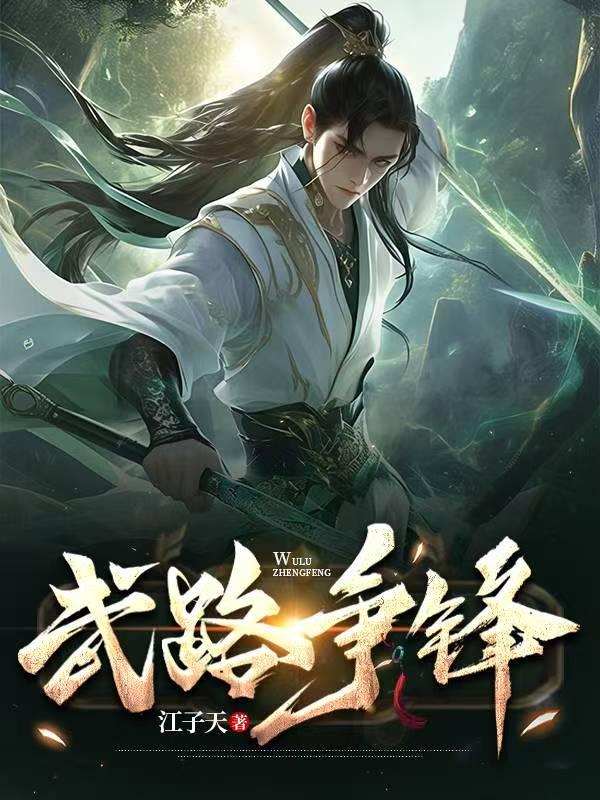至尊觉醒结局 至尊觉醒结局