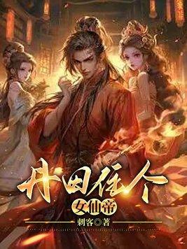 丹田修炼 丹田修炼