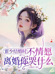 夫人要离婚! 夫人要离婚!