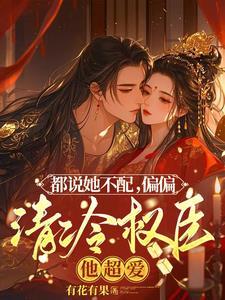 夫人娇贵 夫人娇贵