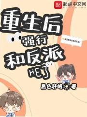 重生后我强行宠夫完结 重生后我强行宠夫完结