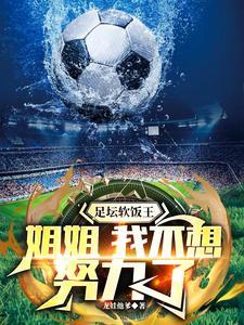 国足们豪宅 国足们豪宅