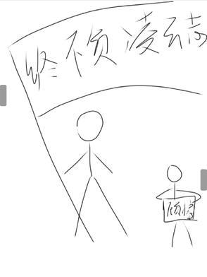 终不负 终不负