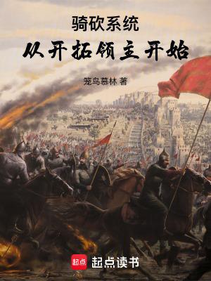 骑砍类领主 骑砍类领主