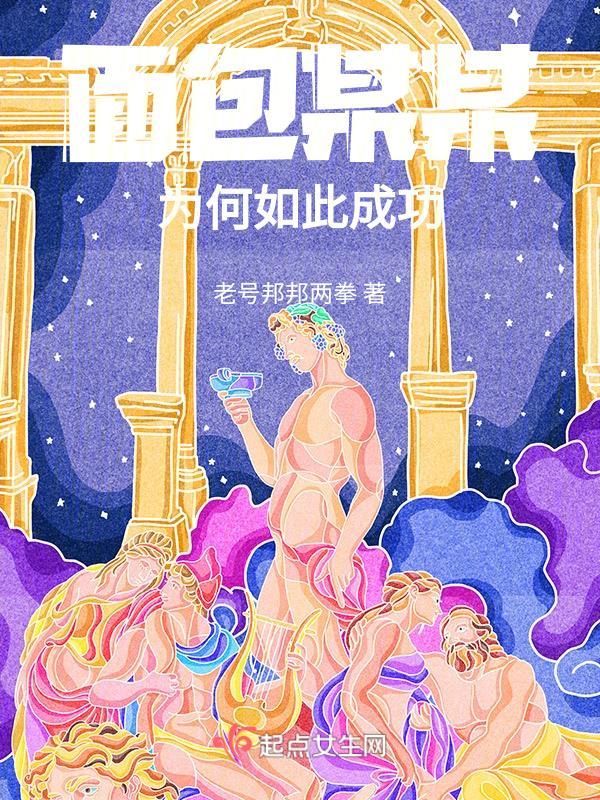 面包是谁啊 面包是谁啊