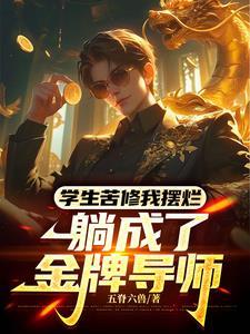 武道宗师 武道宗师