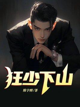 备胎师娘 备胎师娘