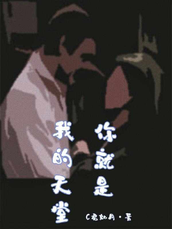 你就是我的天堂韩语歌 你就是我的天堂韩语歌