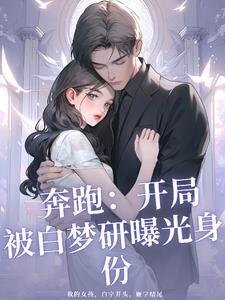 奔跑 奔跑