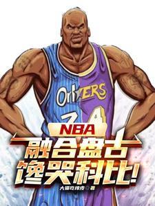 nba的中锋 nba的中锋