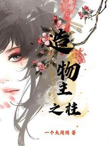 造物之主第怎么过 造物之主第怎么过