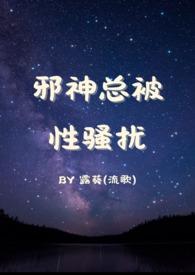 邪神cp 邪神cp