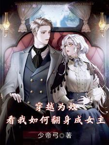 穿越之乱世妖娆 穿越之乱世妖娆