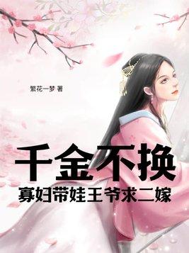 千金不换免费 千金不换免费
