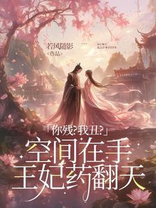 将军嫡女重生归来全文阅读 将军嫡女重生归来全文阅读