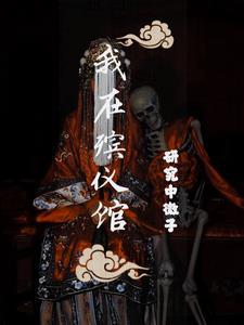 捉鬼日常by 捉鬼日常by