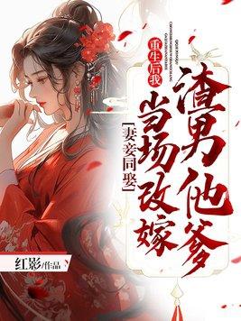 第1章 妻妾同娶 第1章 妻妾同娶