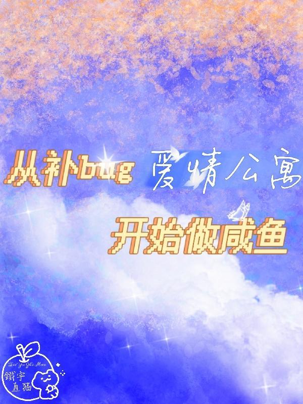 从爱情公寓开始打卡 从爱情公寓开始打卡