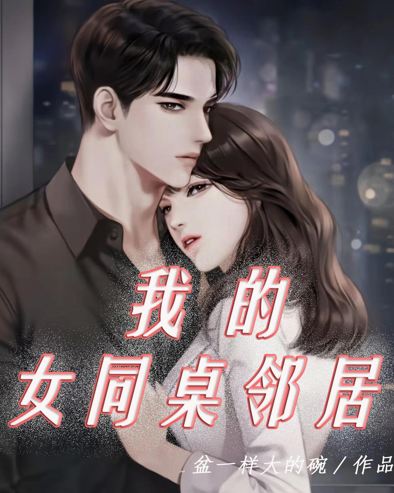我的女同桌600字 我的女同桌600字
